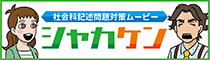 春期講習